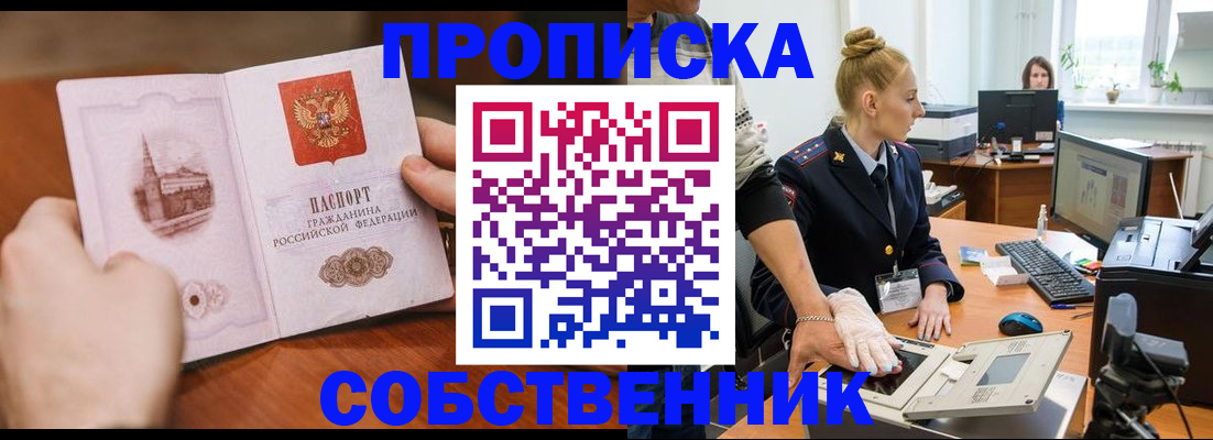 временная регистрация надежно в Великих Луках