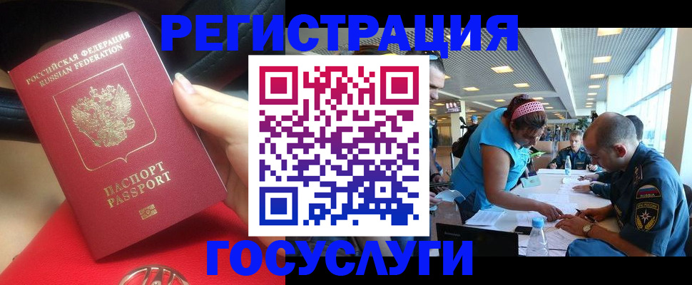 временная регистрация купить в Великих Луках