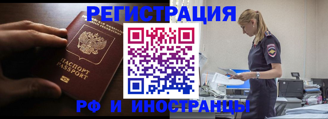 временная регистрация собственник в Великих Луках