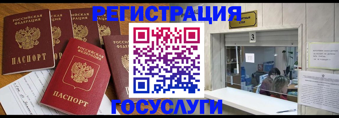 временная регистрация собственник в Великих Луках